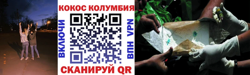 COCAIN Columbia  гидра как войти  Старый Крым  закладки 