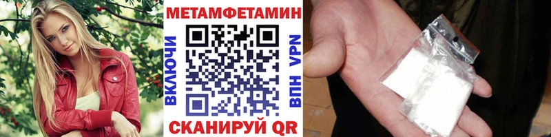 купить наркотик мега ТОР МЕТАМФЕТАМИН кристалл Старый Крым